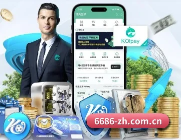 6686体育直播 APP 深度功能