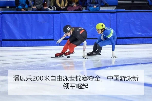 pan-zhan-le-mi-zi-you-yong-shi-jin-sai-duo-jin-zhong-guo-you-yong-xin-ling-jun-jue-qi-3-899.jpg